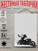 Motocross Rider Metal Sign, Off-Road Motorcycle Wall Art Decor for Garage, 20x30 Cm