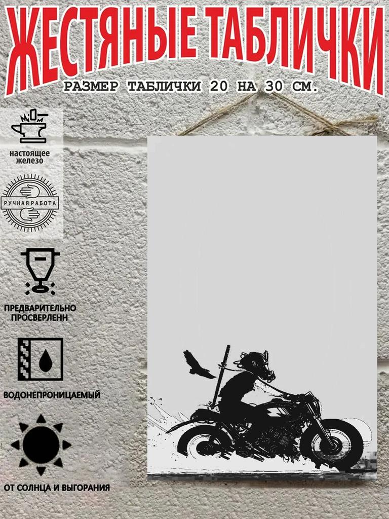 Motocross Rider Metal Sign, Off-Road Motorcycle Wall Art Decor for Garage, 20x30 Cm