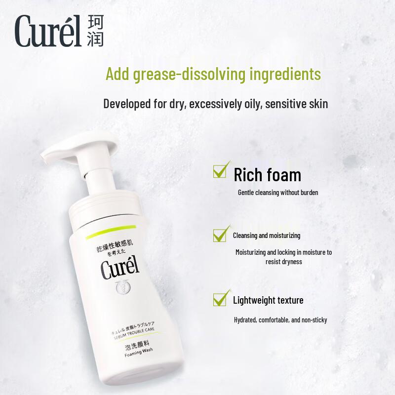 Curel Oil Control & Moisturizing Amino Acid Cleansing Foam