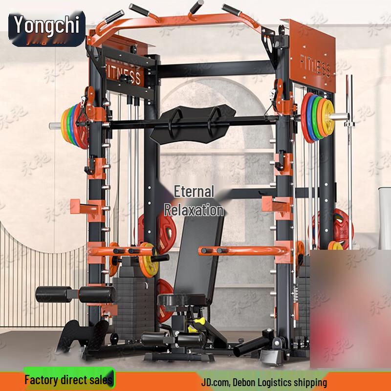 Yongchi Commercial Integrated Smith Machine & Home Gym System