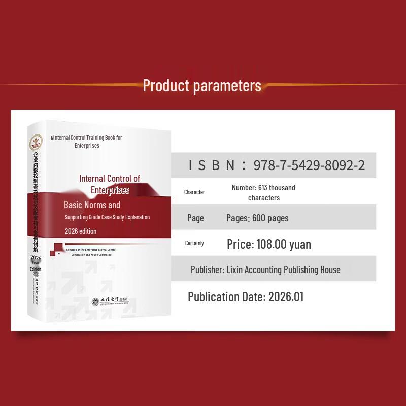 Enterprise Internal Control Guidebook (2026 Edition)