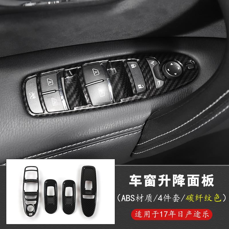 For Nissan Patrol Y62 Interior Modification Central Control Gear Panel Steering Wheel Carbon Fiber Color Decoration Accessories