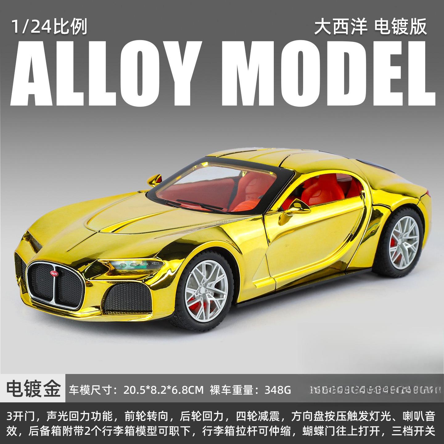 

1:24 Bugadi ATLANTIC sports car Simulation Diecast Metal Alloy Model car Sound Light Pull Back Collection Kids Toy Gifts