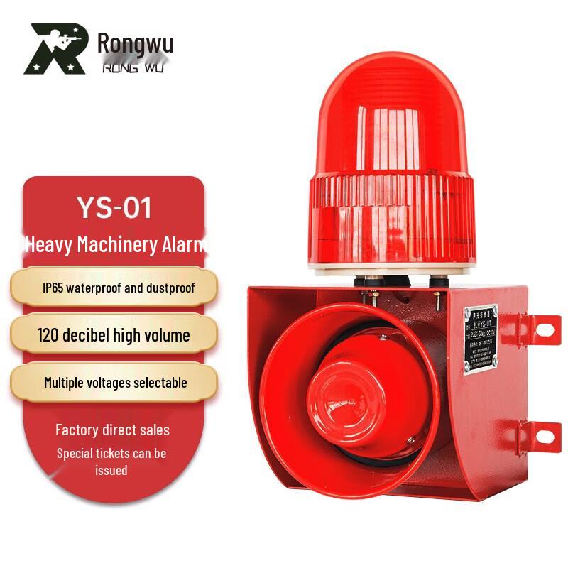 Rongwu Heavy Machinery Alarm DC24V
