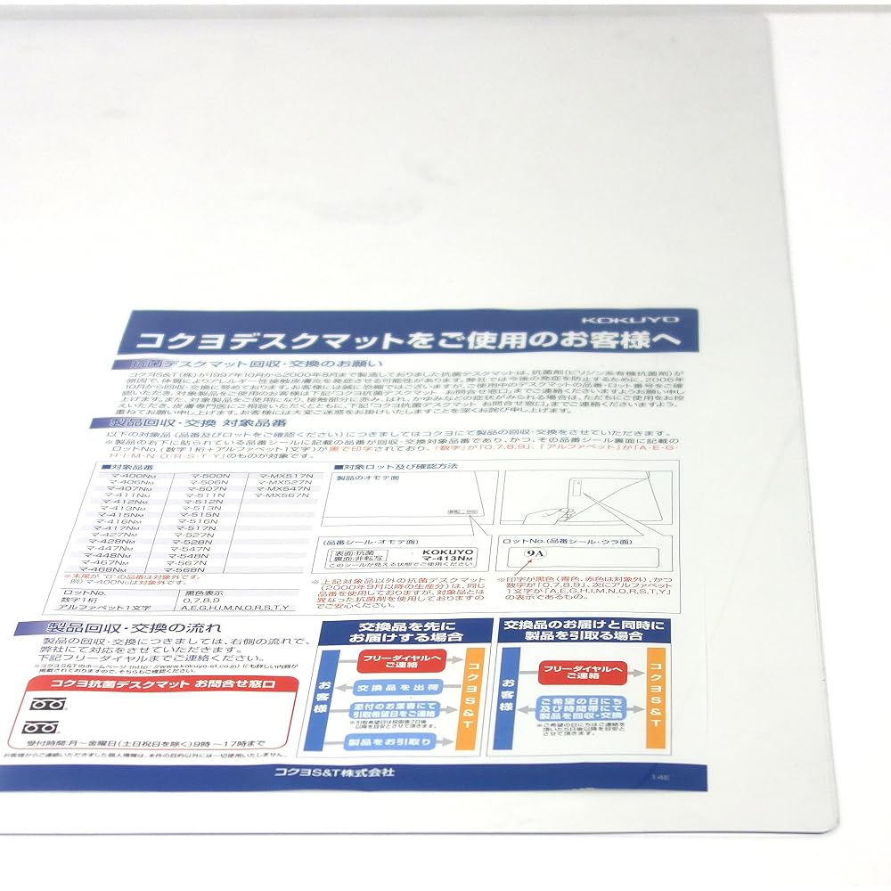 Kokuyo Desk Mat Soft (Vinyl Chloride), No Transfer Underlay, 1587 x 787, Ma - 568