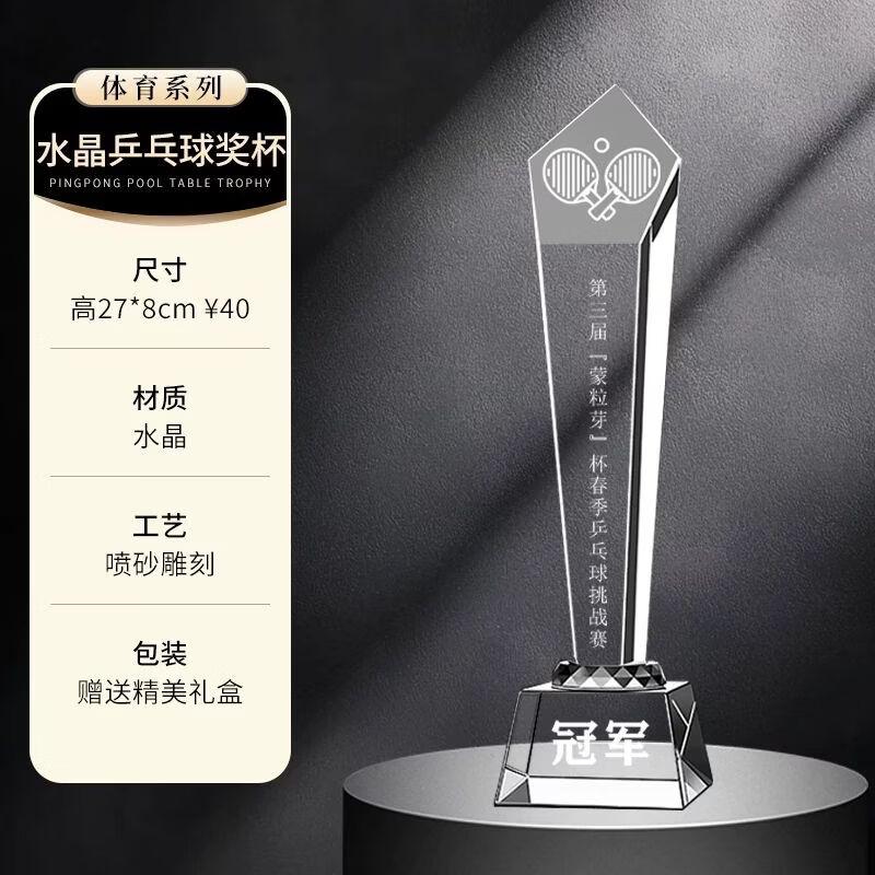 Bozhida Crystal Sports Competition Trophy