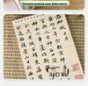 Zhao Mengfu Running Script Beginner's Calligraphy Cards with Video Tutorial