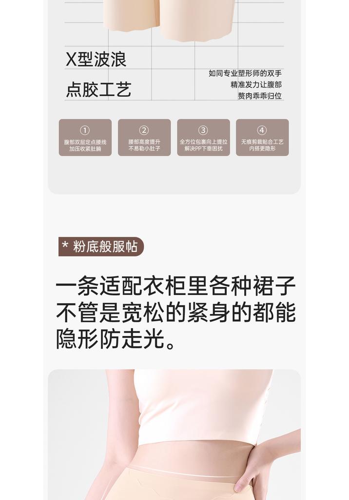 Three in one seamless compression safety pants for women in summer, anti slip and non rolled silk antibacterial flat corner underwear