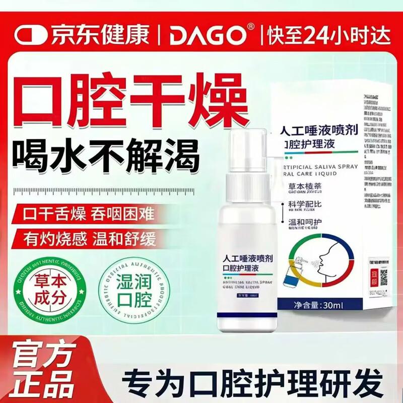 DAGO Personal Care Collection
