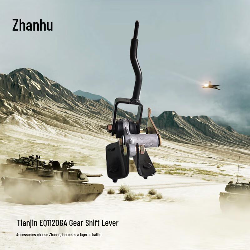 Dongfeng Tianjin EQ1120GA Transmission Shift Lever