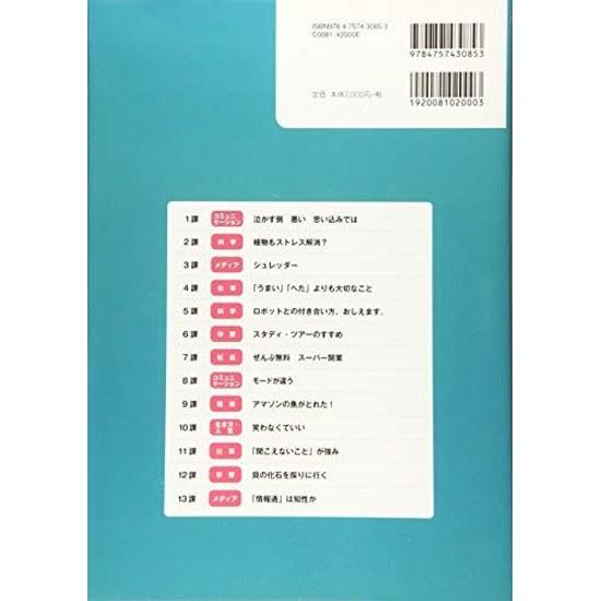 SpeakingWriting Connection Japanese Reading Comprehension Beginner Intermediate