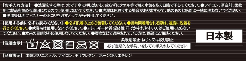 Nakayama Style Body Wide Waist LL 1 for Waist Circumferences of Frame, Support, Size, Piece, Unisex, 90-105cm