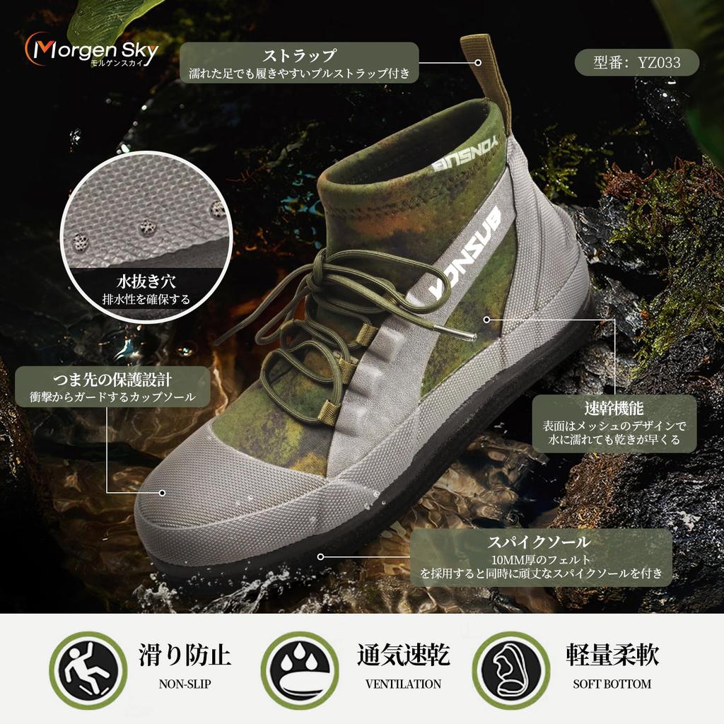 MORGEN SKY Wading Fishing Felt with for Rock Mountain and Rocky Camouflage YZ033 Japanese Shoe Shoes, Boots, Spikes, Shoelaces, Non-Slip,