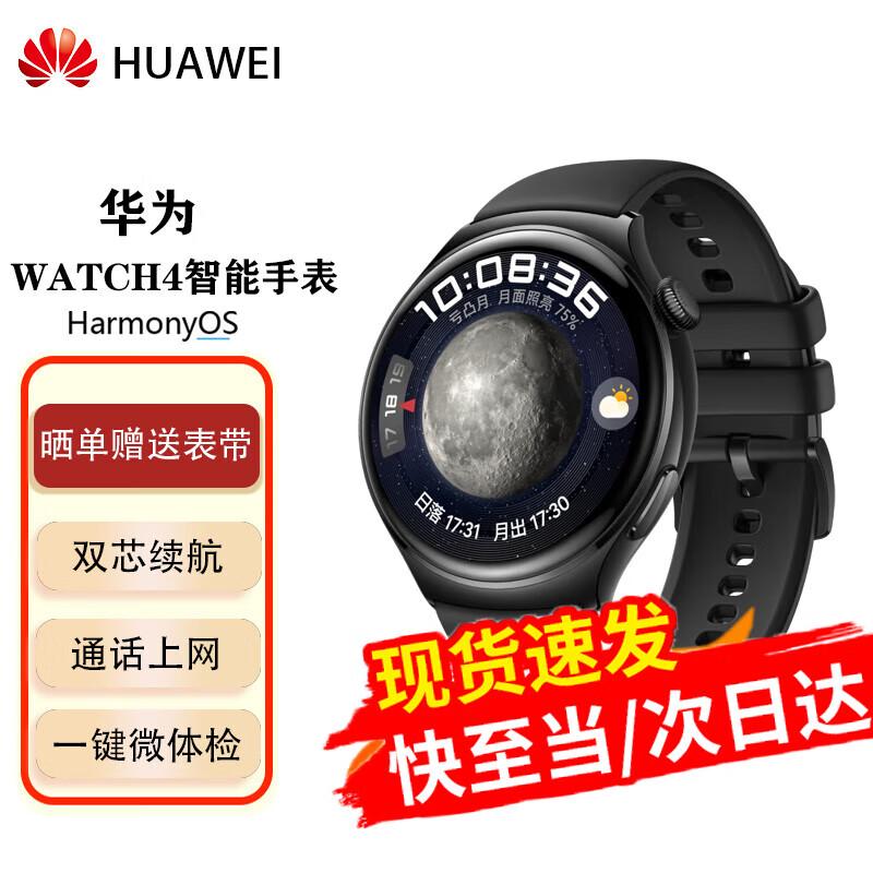 HUAWEI Watch 4 Smartwatch (CN version)