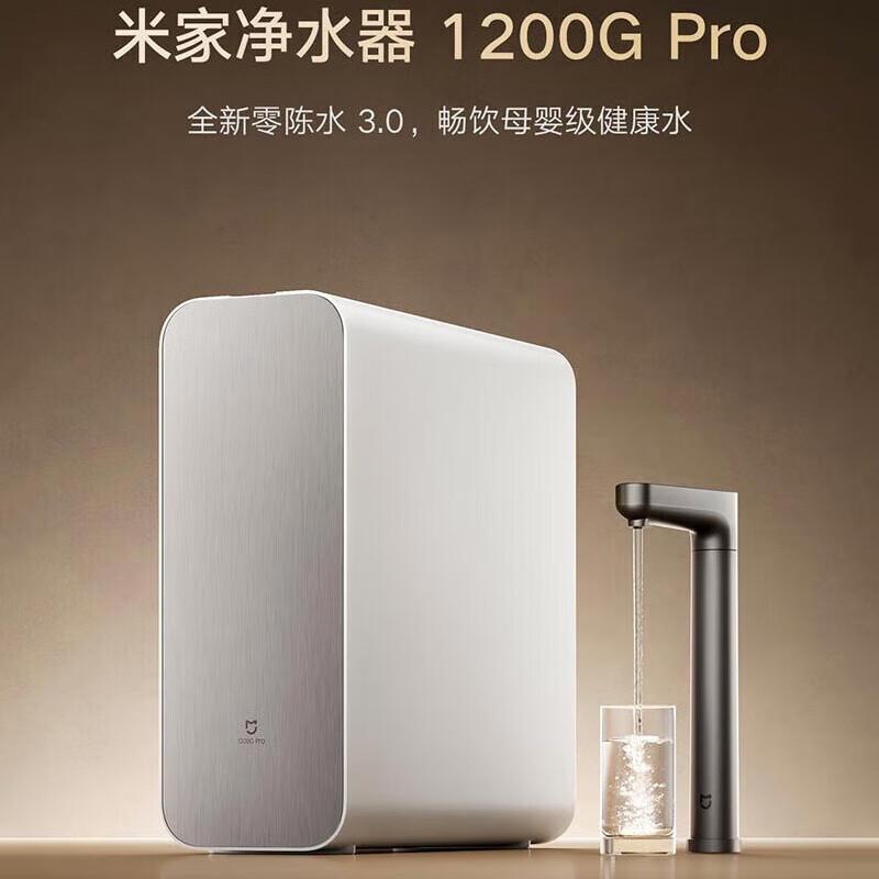 Xiaomi Water Purifier 1200G Pro