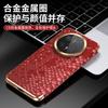 Applicable to Huawei mate70pro mobile phone case smart window pura80pro flip cover anti-drop magnetic suction men's leather case