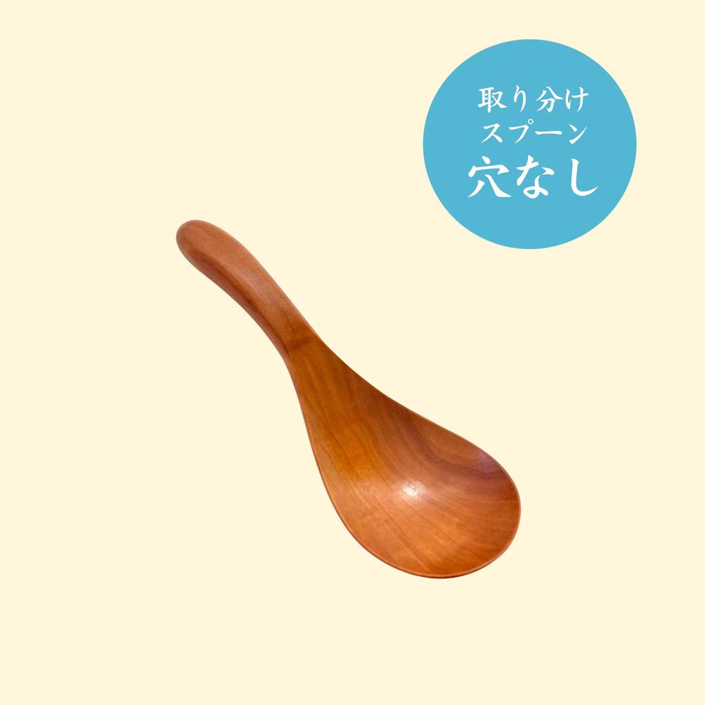 Wooden Serving Spoon, Natural Wood, for Ladle, Spoon, Pot, Soup Spoon, Serving Utensil, Cutlery, Ladle (Sold Separately (No Hole))