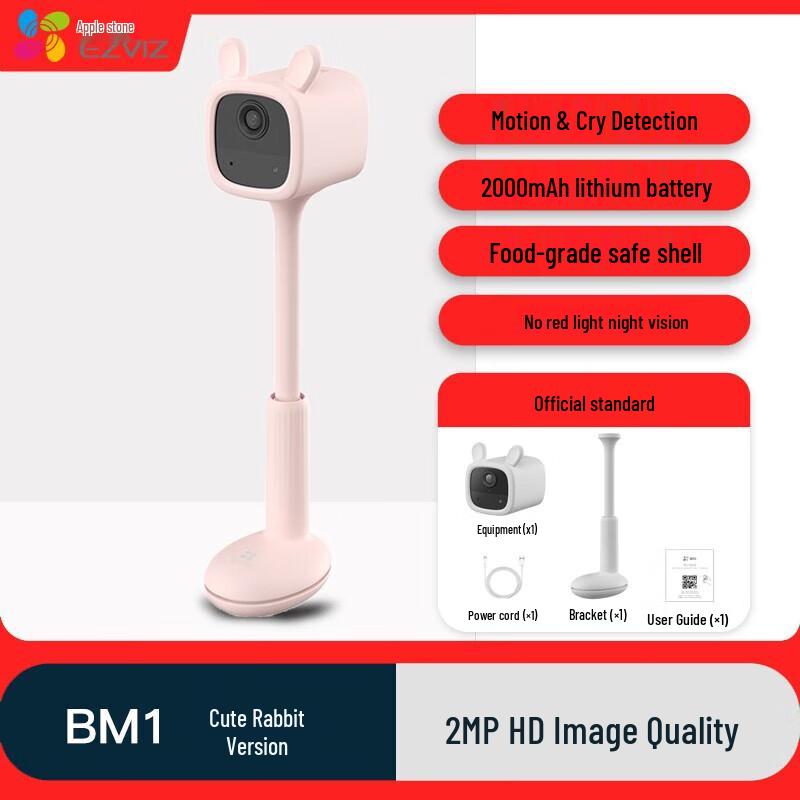 Ezviz BM1 Smart Baby Monitor (CN version)