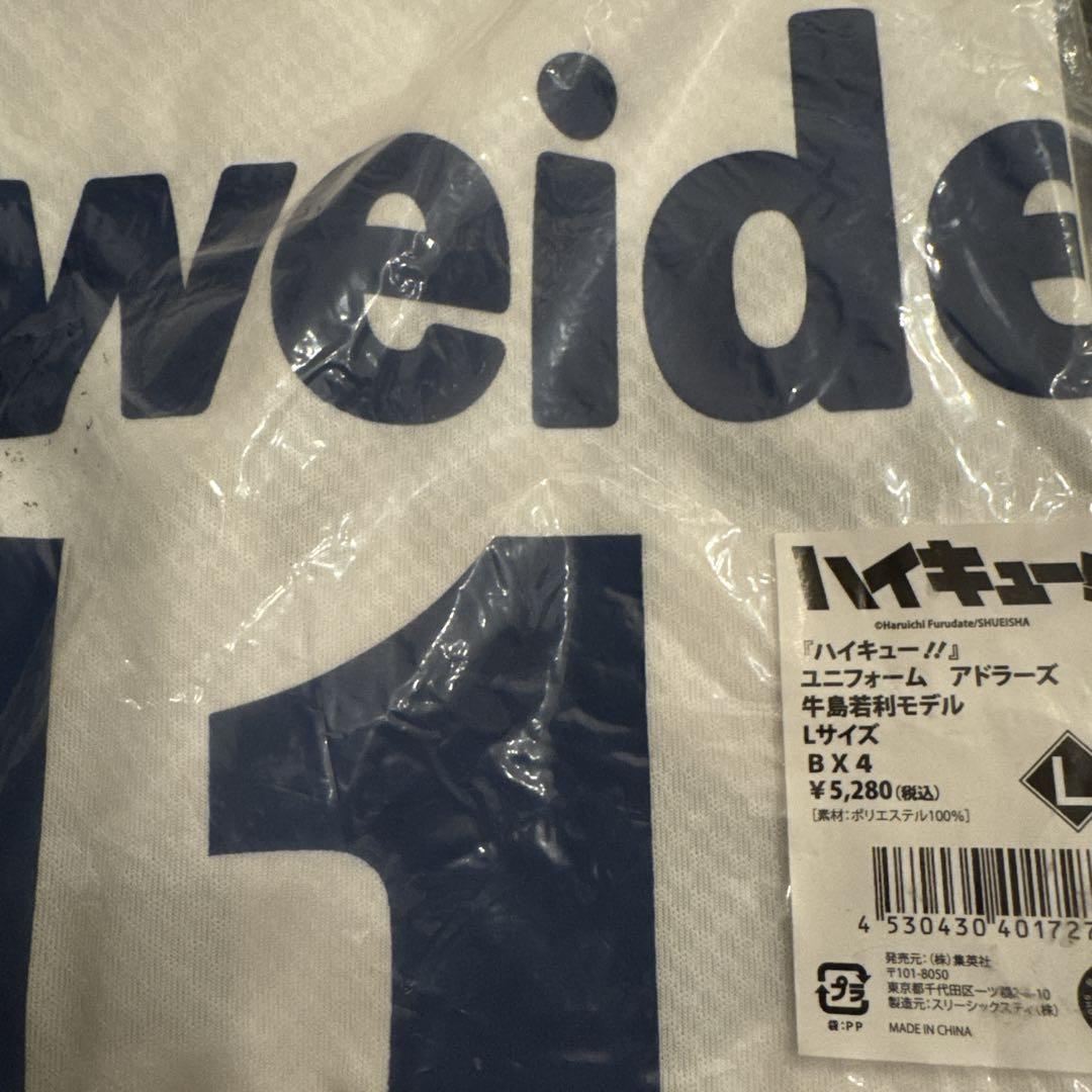 

[Б/У] Ушиджима Вакатоши форма Хайкю размер L