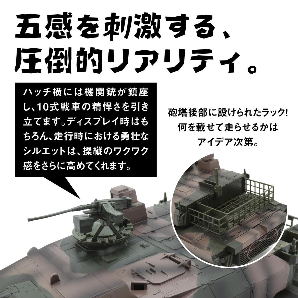 Kyosho Egg BB Battle Tank Weathering Version JGSDF Type 10 Tank SOUNDTW015