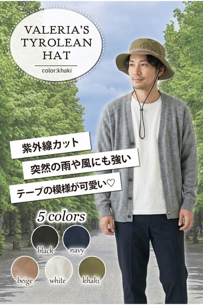 Valeria Adventure Tyrolean Outdoor Adjustable Regular Khaki [VALERIA] Water-Repellent Hat, Style, Men's Hat, Size, Size,