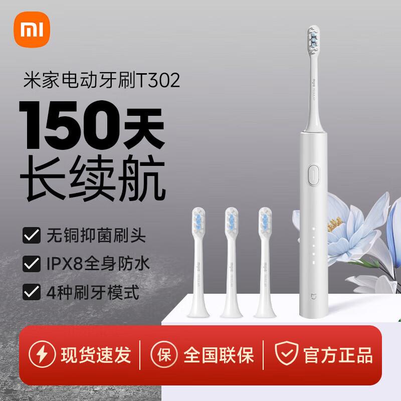 

Xiaomi Mijia Electric Toothbrush T302