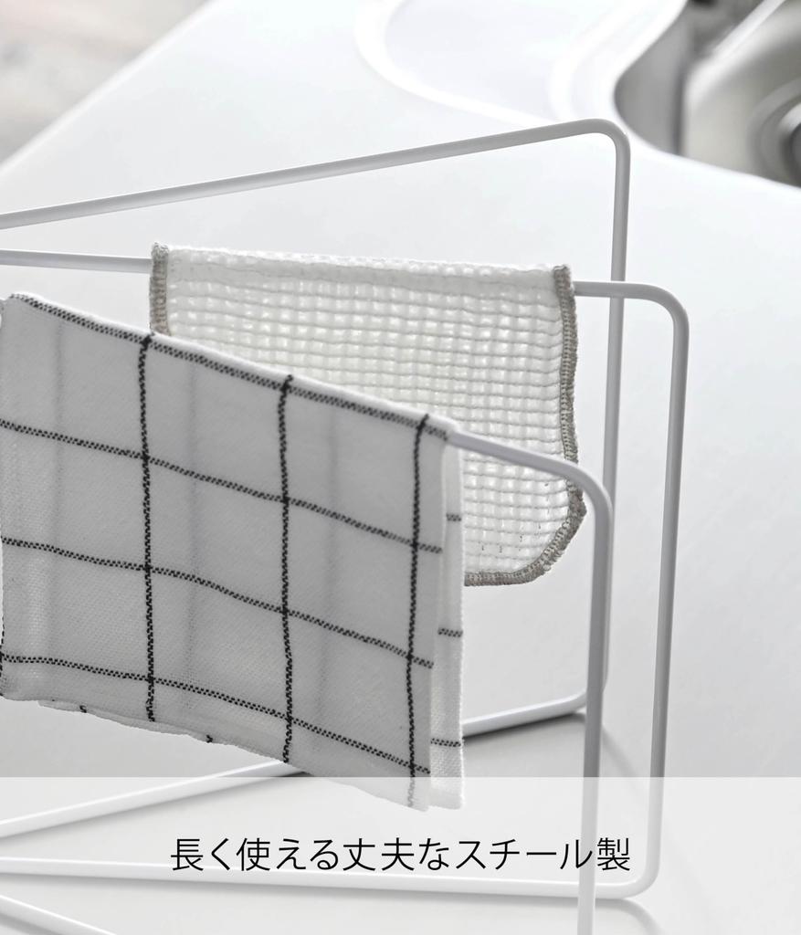 Yamazaki Foldable Cloth Towel Hanger Plate 7979 White