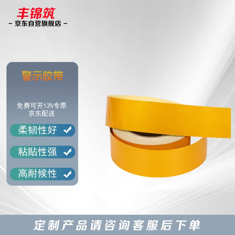 Reflective Warning Tape