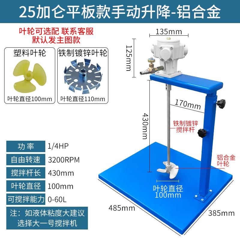 Jundingying Automatic Paint Mixer