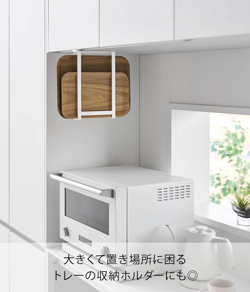 Yamazaki Slim Cutting Board Holder for Under X D17 X Tower Cutting Board Cutting Board 10503 (Yamazaki Industries) Cabinets, White, W3.5 H28.4cm,