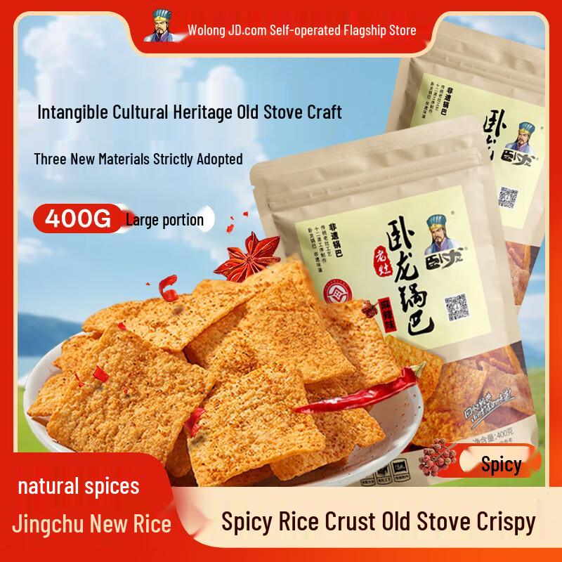 Wolong Crispy Rice Crust Snacks