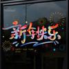 Home Festive Wall Decal 1 Set Chinese New Year Window Clings 2026 of The Horse Holiday Cling Static Decals for Restaurant Store Glass Doors