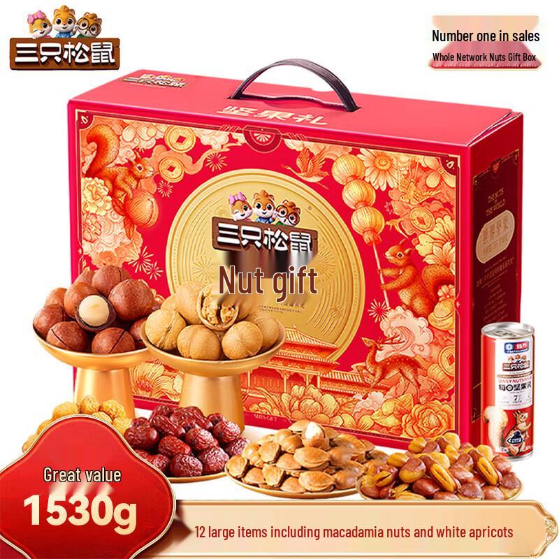 Three Squirrels Mixed Nut Gift Box