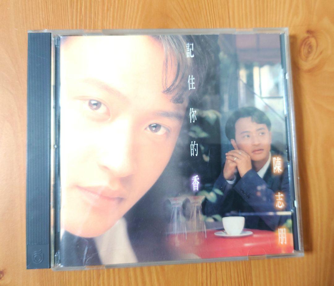 

[USED] Chen Zhiho (Little Tiger Corps, Julian Chen)