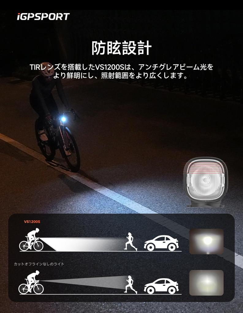 iGPSPORT VS1200S Bicycle Smart Road Bike Light with 1200 5000mAh Large Auto Remote Battery Level and Driving Time 6 Dimming Type C IPX6 High Power
