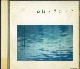 

CD РАЗНЫЕ - A Ha Classic KICP247980 KING Japan Классика Б/У