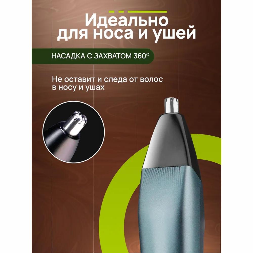 Beard, nose and ear trimmer, men's razor