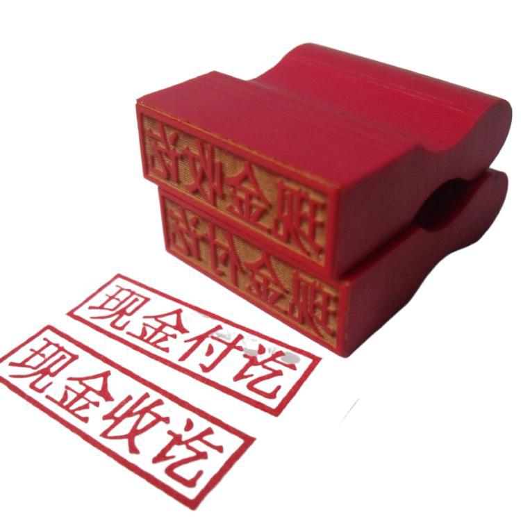 Rubber Accounting Stamp Set: Void, Invalid, Cash Received, Paid, Cleared, Qualified Attachment