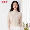 Hengyuanxiang Women's 100% Wool Mock Neck Knit Sweater