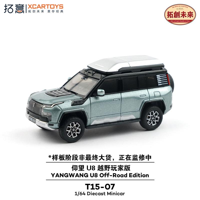 [Pre] Xcartoys Pop Race 1:64 Pandem Gr Yaris Carbon Evar S13 Rx8 Re Nsx 280Zx Yangwang U8 1087X Gt86 Diecast Model Car