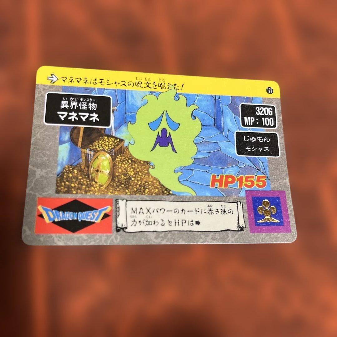 Использовано Dragon Quest Другой мир Монстр Мане Мане 122 Карты 1990