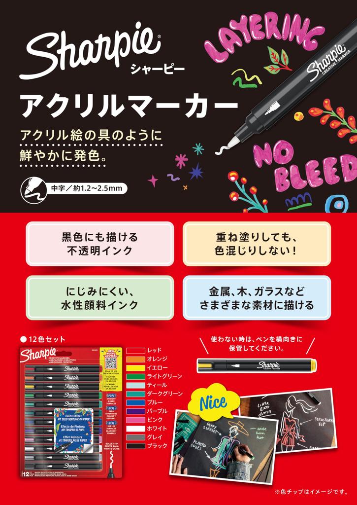 Sharpie Acrylmarker 12 Farben Kunstmarker F Mittlere Spitze Pigmenttinte 2201070 Wasserbasiert