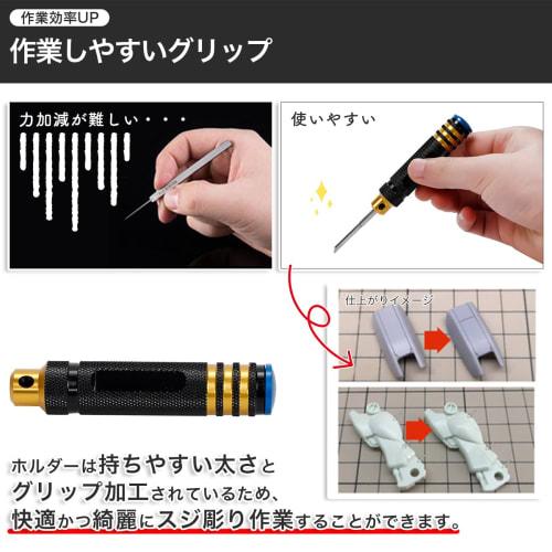 Sharp, clean-cut chisels, set of 7, for Gunpla, Mini 4WD, figures, plastic models, molds, panel lines, carving, and modeling. Line chisels and scraper