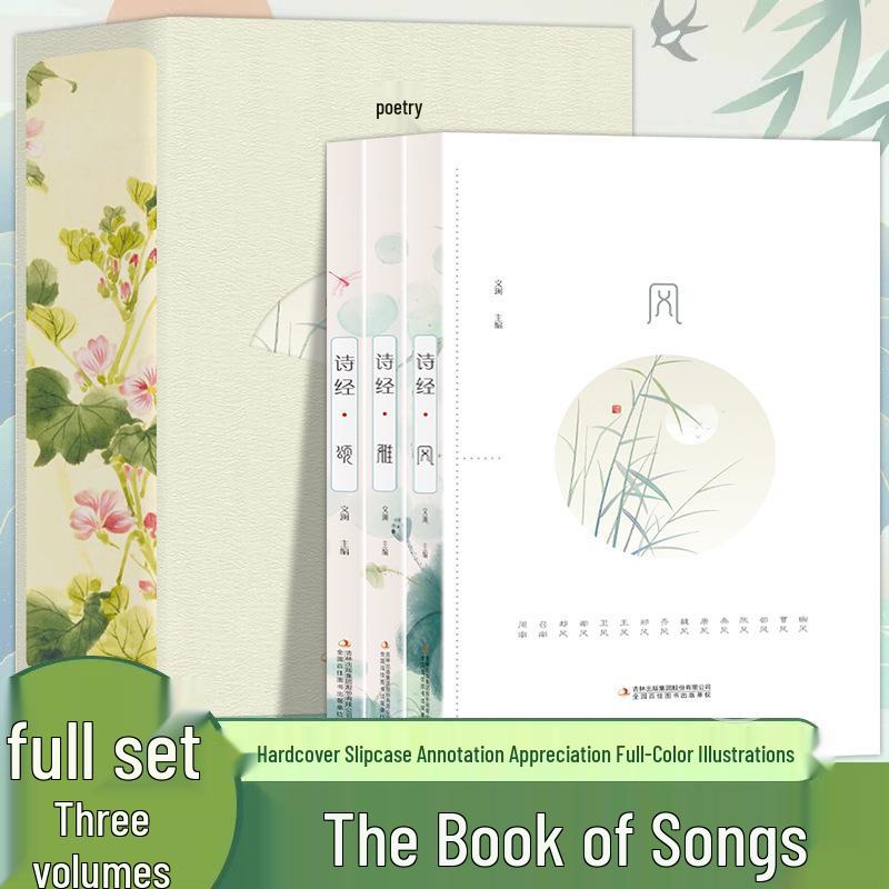 Complete 3-Volume Set: The Book of Songs - Feng Ya Song, Original Ancient Chinese Poetry Collection