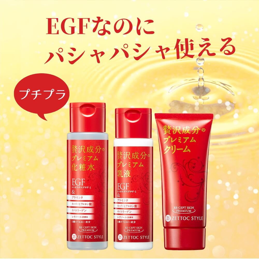 Recept Skin Premium EGF Placenta Super Hyaluronic Acid Nano Collagen Retinol Affordable Developed Lotion [Official] In-House