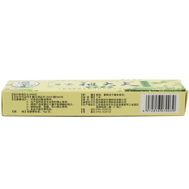 1/5/10Pcs Herbal Cream Face Skin Foot Neck Back External Use