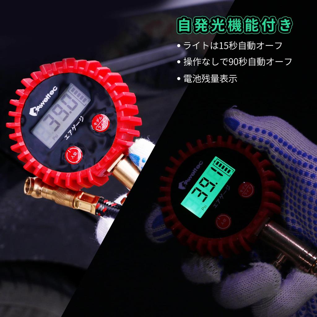 AWELTEC Digital Air Gauge, Tire Gauge, Includes Hose, Universal Use, Standard Grade, Self-Luminescent Function,
