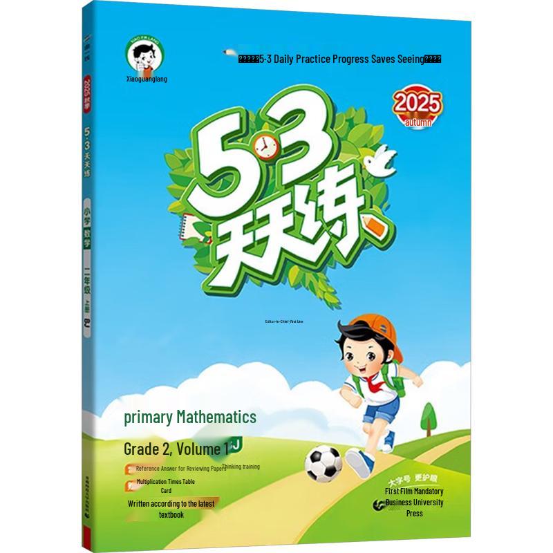 53 Daily Practice Elementary Math Workbook - Grade 2 Semester 1 (2025 Edition)