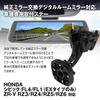 MAXWIN MR-KIT56 Mounting Stay, Dash Camera, Mirror, Honda, Accord CY2, Civic FL4, FL1, EX