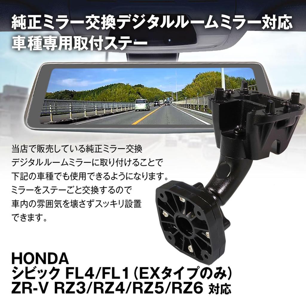 MAXWIN MR-KIT56 Mounting Stay, Dash Camera, Mirror, Honda, Accord CY2, Civic FL4, FL1, EX